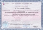 Аттестат аккредитации RA.RU.27ЛФ45 от 26.11.2015